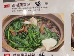 -皇饭儿·王润兴酒楼(河坊街店)