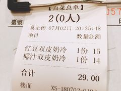 -正德顺順德雙皮奶(中信店)