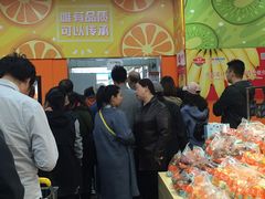 -叁宫礼水果批发仓储店(梅江店)