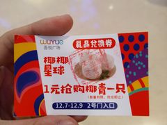 -吾悦广场(南京鼓楼店)