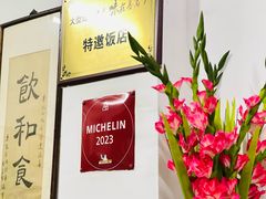 -腰记饭店(龙源路店)