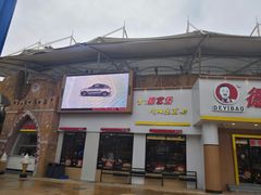 -横店影视城梦幻谷园区