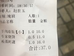 账单-三牛家厨(长江路店)