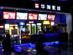 -华美影城(马栏广场店)