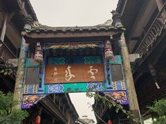 -崇州市街子古镇