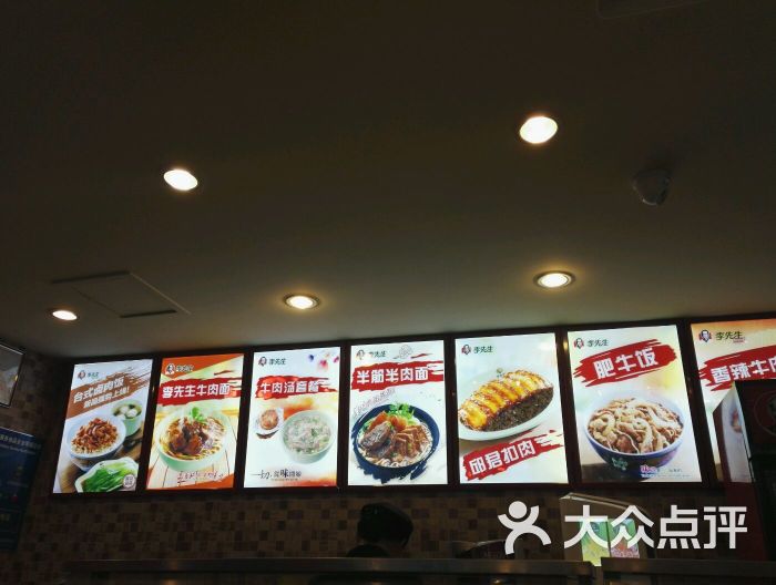 李先生加州牛肉麵大王(遼寧路店)菜單圖片 - 第14張