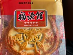 -福源馆(河南街店)