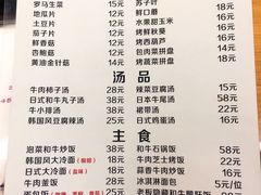 菜单-隐炉和牛烧肉店(群力店)