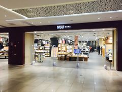-MUJI无印良品(万科里店)