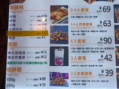 -但家香酥鸭(花溪民主路店)