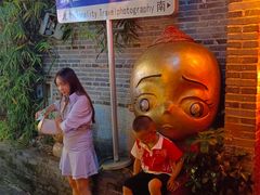 -东西巷