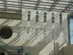 -六朝博物馆