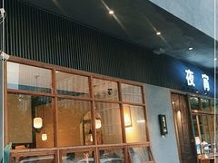 门面-乔街深夜食堂·小龙虾·高压锅生蚝(杭州总店)