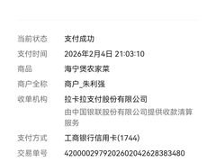 -海宁煲农家菜(惠南镇店)