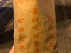 -秋栗香(地安门店)