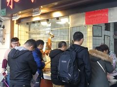 门面-永兴烧腊