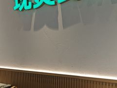 -谷田稻香·砂锅菜(广州悦汇城店)