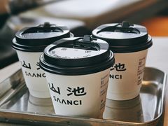 澳白-SAANCI山池咖啡(海上世界文化艺术中心店)