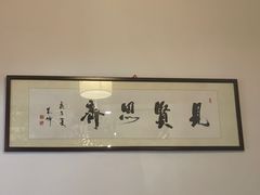 -同得兴面馆.苏式面.三虾面(园区店)