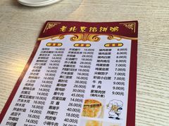 -老北京馅饼粥(西单店)
