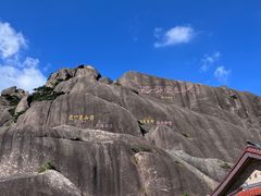 -黄山风景区