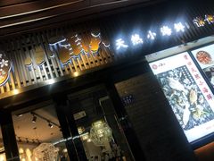 门面-小莆天(元帅路店)