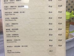 菜单-公利真料竹蔗水(中环店)