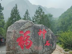 -云丘山景区