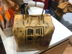 -咀香园饼家(大三巴店)
