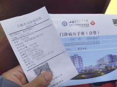 -上海市皮肤病医院(武夷路院区)