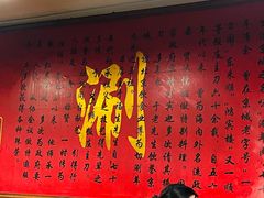 -裕德孚·非遗手切涮羊肉(东直门内大街店)