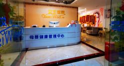 -女王智慧母婴健康护理·产后恢复中心