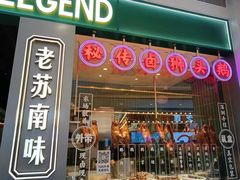 -澄鹅潮汕菜(深圳龙华天虹购物中心店)