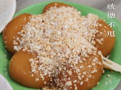 传统糖不甩-芬芳甜品(同福路店)