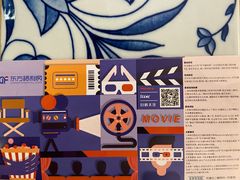 -中影国际影城(东方新天地CINITY店)