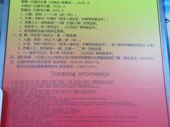 -东部华侨城