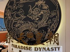 -东荟城名店仓