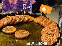 -涂记油酥饼(江汉三路店)