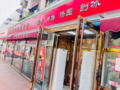 -中栗华栗子(鞍山道店)