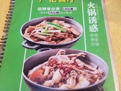 -广记餐厅(万福路店)