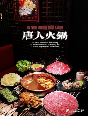 新晋网红,国潮风十足的火锅店来啦~