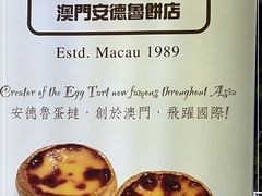 -安德鲁饼店(总店)