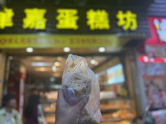 -津嘉蛋糕坊(西华路店)