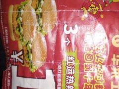 -华莱士·全鸡汉堡(五爱道店)