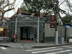 -上海市黄浦区香山中医医院