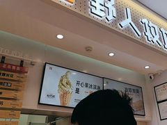-野人先生现做冰淇淋(西安赛格店)