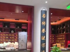 -南京君和堂中医门诊部