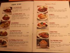 菜单-太平馆餐厅(油麻地店)