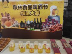 -秋林公司