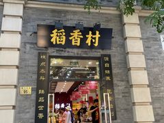 -北京前门大栅栏